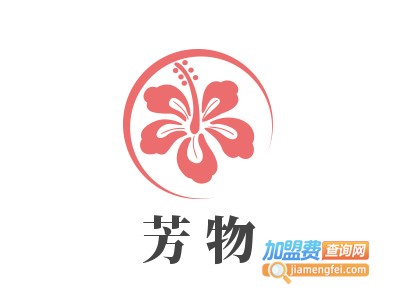 芳物加盟费