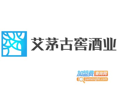 艾茅古窖酒业加盟电话