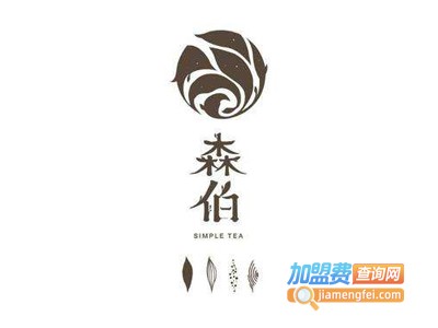 森伯奶茶加盟费