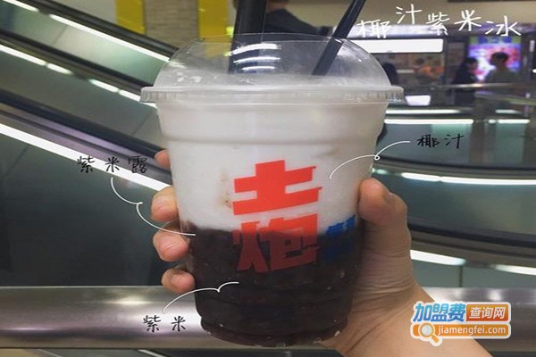 土炮怀旧特饮加盟门店