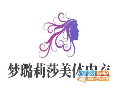 梦璐莉莎美体内衣加盟