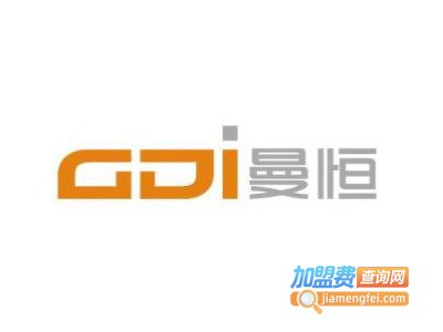 GDI曼恒智能加盟费