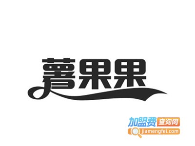 薯果果加盟电话