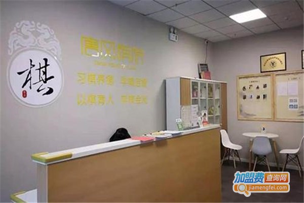 唐风棋院加盟费
