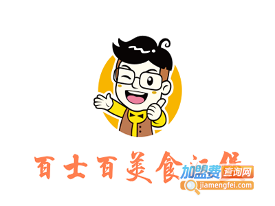 百士百美食汉堡加盟费