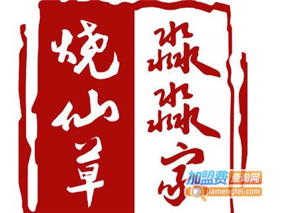 淼淼家烧仙草加盟电话