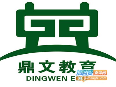 鼎文教育加盟费
