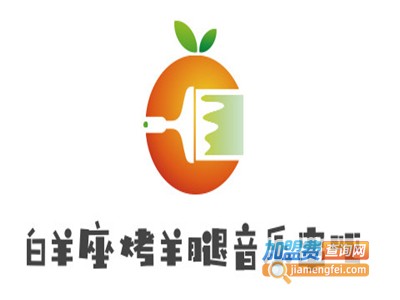 白羊座烤羊腿音乐串吧加盟电话