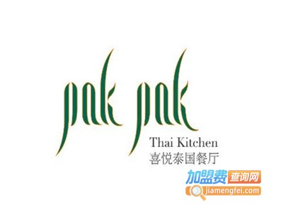 Pakpak喜悦泰加盟