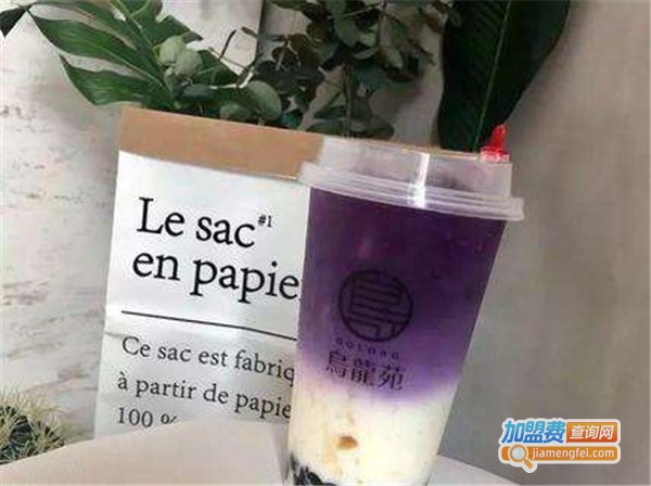 乌龙苑台式鲜焙黑龙茶加盟费