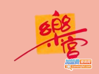 乐宫饼店加盟费