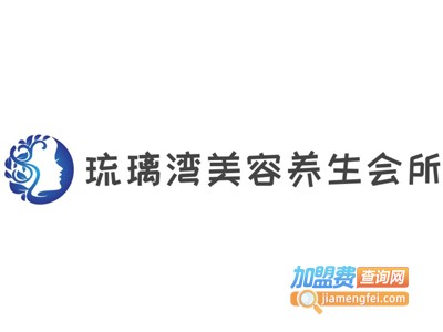 琉璃湾美容养生会所加盟费