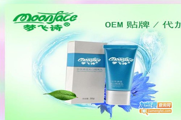 梦飞诗化妆品加盟费