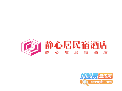 静心居民宿加盟费