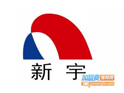 新宇英语加盟电话