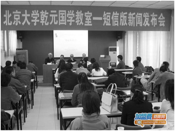 乾元国学班加盟