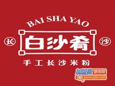 白沙肴加盟费