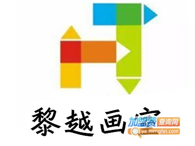 黎越画室加盟费