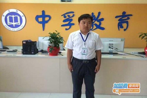 中孚英语加盟费