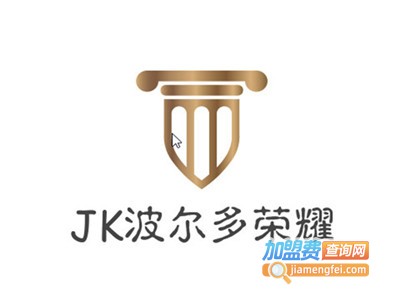 JK波尔多荣耀葡萄酒加盟费