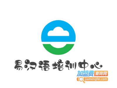 易汉语培训中心加盟费