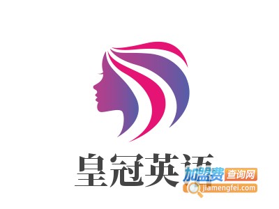 皇冠英语加盟电话