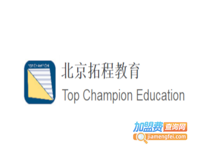 拓程英语加盟电话