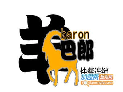 老巴郎加盟电话
