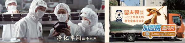留夫鸭加盟