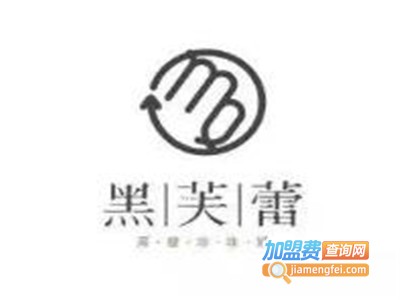黑芙蕾甜品加盟电话