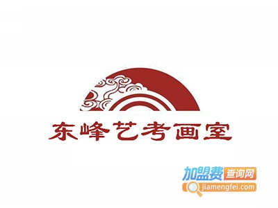 东峰艺考画室加盟费