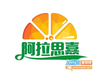 阿拉思嘉饮料加盟电话