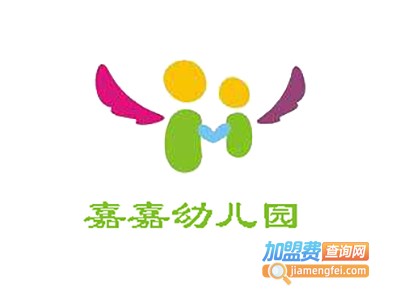 嘉嘉幼儿园加盟费