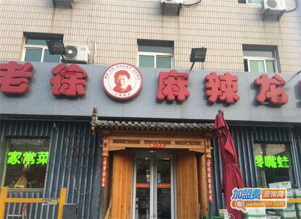 簋街老徐龙虾馆加盟费
