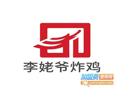 李姥爷炸鸡加盟电话