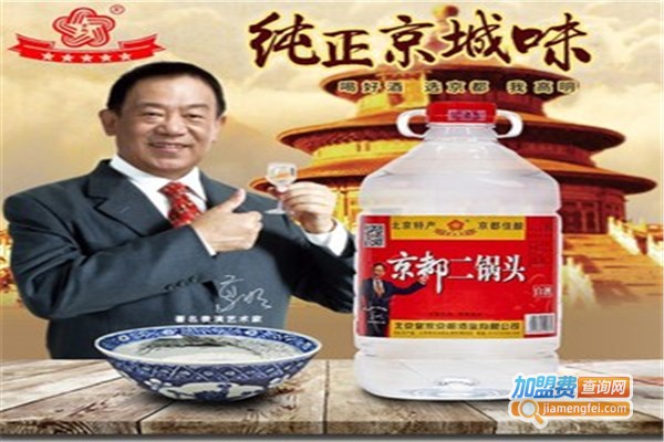 纯粮二锅头酒业加盟
