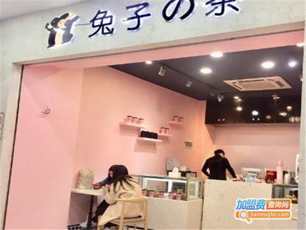 兔子の茶加盟门店