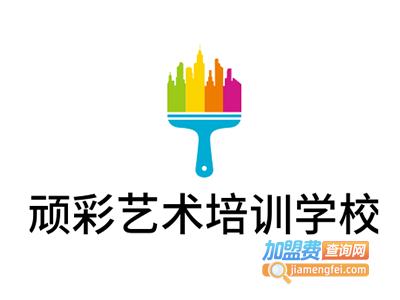 顽彩艺术培训学校加盟费