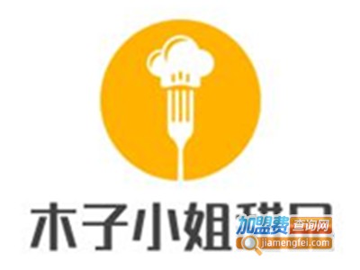 木子小姐甜品加盟电话