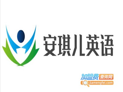 安琪儿英语加盟电话