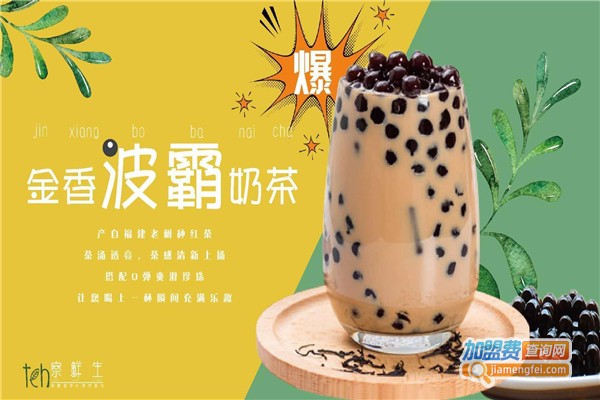 察鲜生加盟费