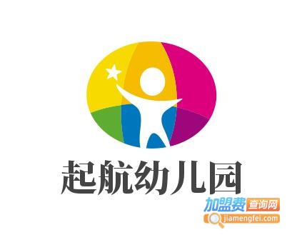 起航幼儿园加盟费