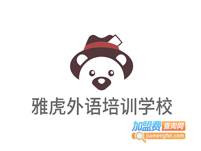 雅虎外语培训学校加盟电话