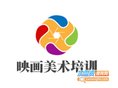 映画美术培训加盟费