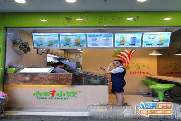 小时小饮加盟门店