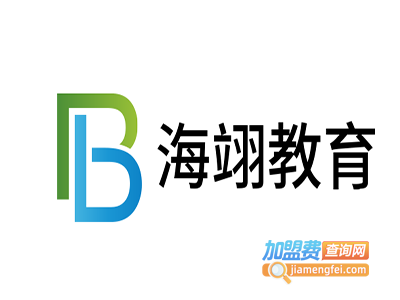 海翊教育加盟费