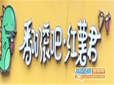 翻滚吧红薯君加盟电话