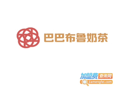 巴巴布鲁奶茶加盟费