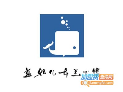 蓝鲸儿童美术馆加盟费