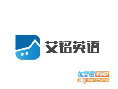 艾铭英语加盟电话
